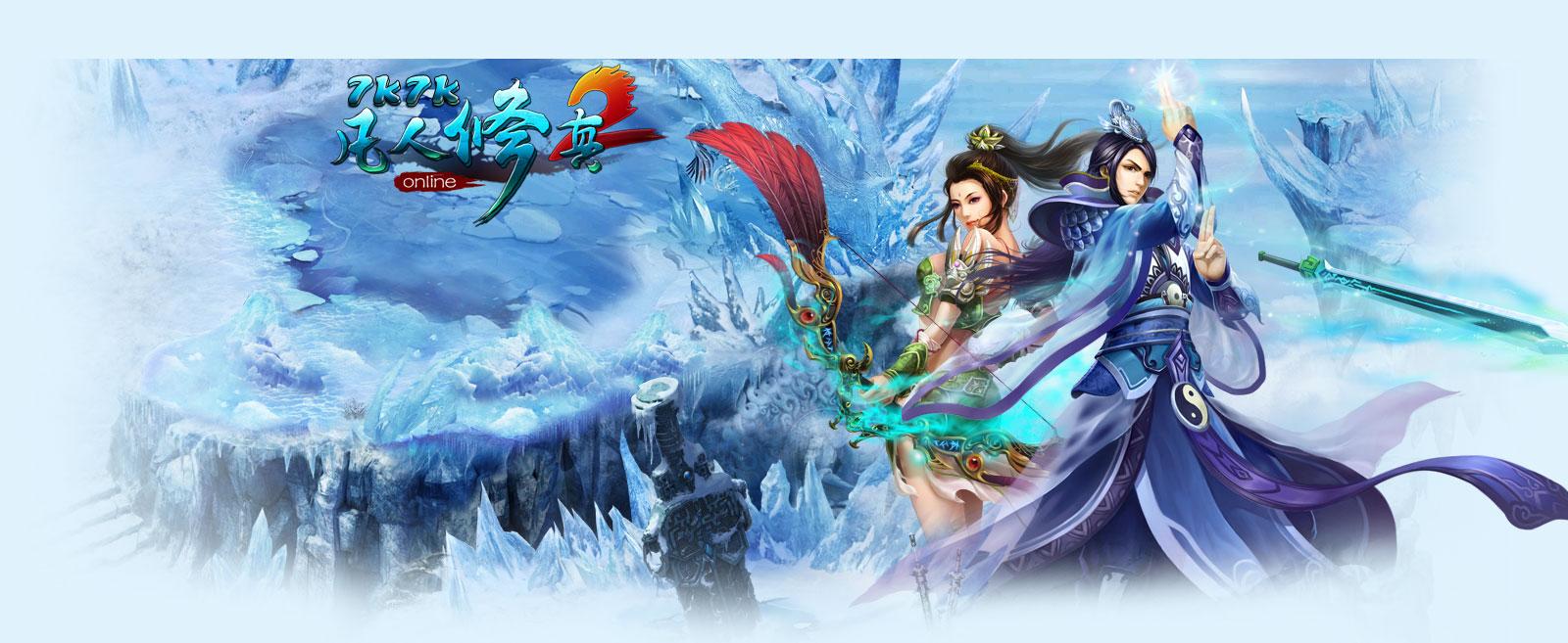 凡人修真2.jpg 凡人修真2公益服商城为玩家带来全新的仙侠体验