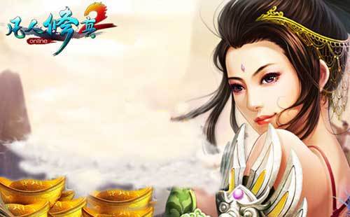 凡人修真23.jpg 凡人修真2商城公益服游戏亮点