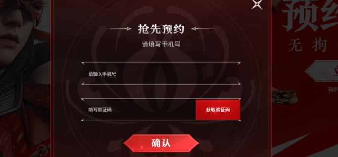 永劫无间手游官网入口在哪-永劫无间手游官网入口地址分享图二 永劫无间手游预约方法介绍