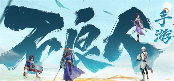 不良人九幽玄天官网入口地址分享图一 不良人九幽玄天官网入口地址分享