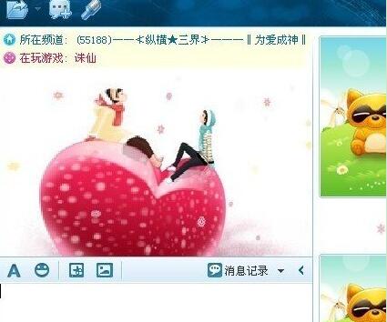 yy语音是什么介绍