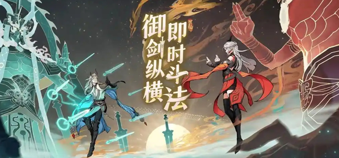 问剑长生神念禁制答案是什么图一 问剑长生神念禁制答案是什么图一