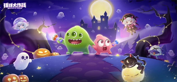 球球大作战官网入口地址分享图一 球球大作战官网入口地址分享