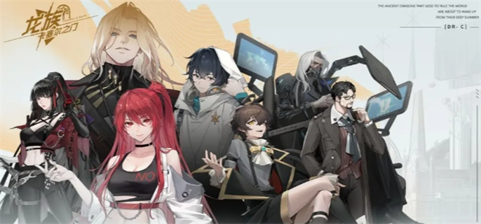 龙族卡塞尔之门官网入口地址分享图一 龙族卡塞尔之门官网入口地址分享