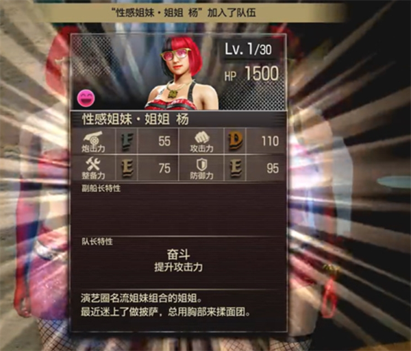 如龙8外传夏威夷海盗性感姐妹船员招募方法图五 如龙8外传夏威夷海盗性感姐妹船员招募方法图五