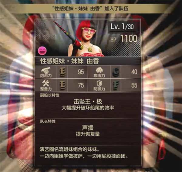 如龙8外传夏威夷海盗性感姐妹船员招募方法图六 如龙8外传夏威夷海盗性感姐妹船员招募方法图六