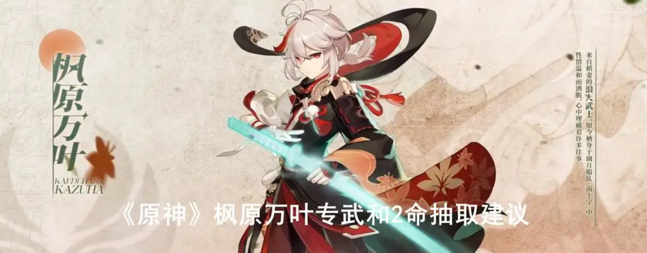 万叶专武突破材料