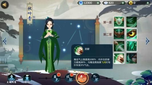 剑网3指尖江湖秋叶青回信攻略