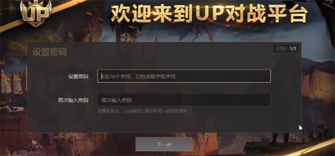 UP对战平台官网入口地址分享图二 UP对战平台官网入口地址分享