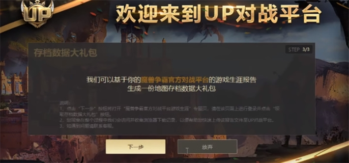 UP对战平台官网入口地址分享图四 UP对战平台官网入口地址分享