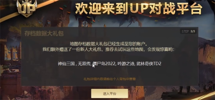 UP对战平台官网入口地址分享图七 UP对战平台官网入口地址分享