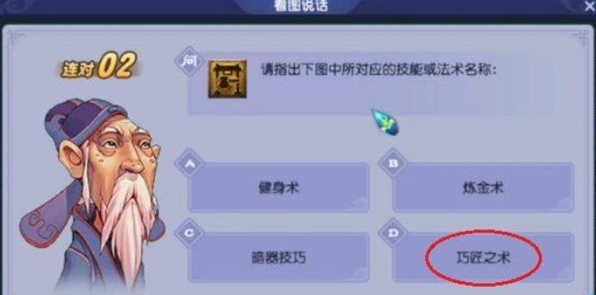 教师节活动题库大全