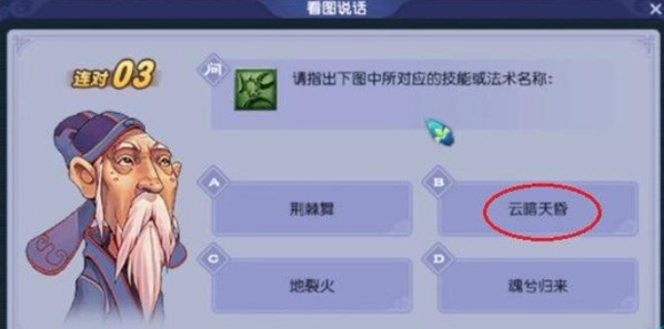 教师节活动题库大全