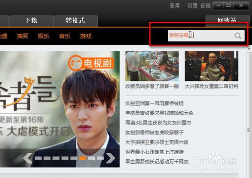 搜索目标视频资源