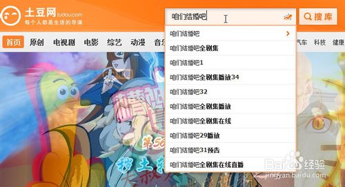 土豆网视频搜索界面