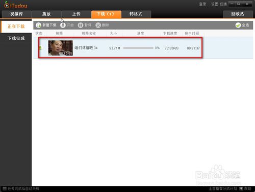 视频下载进度显示