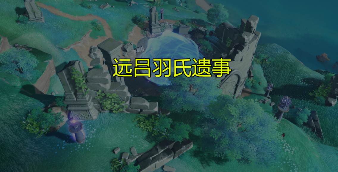 远吕羽氏遗事其一通关技巧 远吕羽氏遗事其一通关技巧