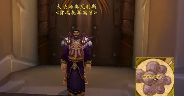 魔兽世界肯瑞托军需官位置介绍 肯瑞托军需官位置详情分享