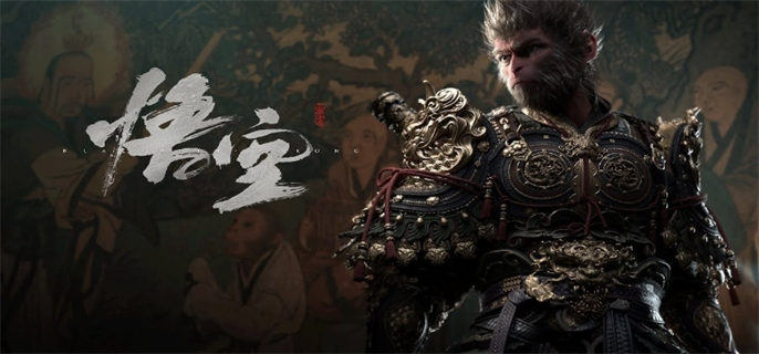 黑神话悟空官网入口地址分享图一 黑神话悟空官网入口地址分享