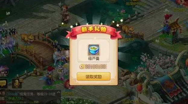 梦幻西游新手礼包大全分享 新手礼包详情分享