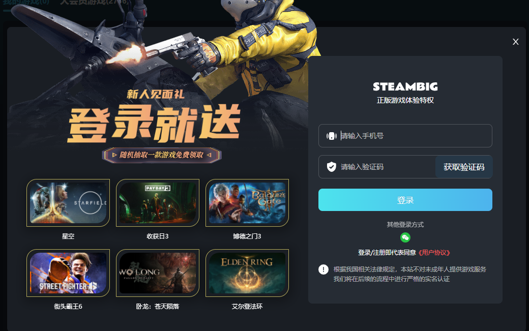 Steam官网入口在哪 Steam官网入口在哪