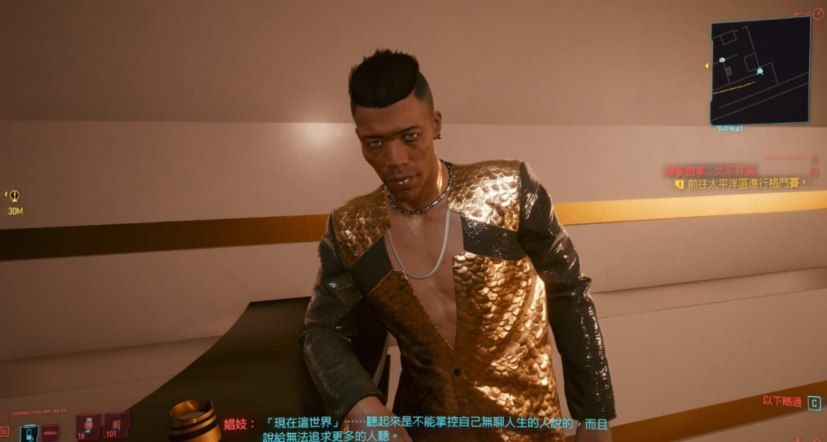 黑暗物质酒吧高级攻略对象