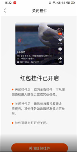 快手极速版红包圈不显示了怎么设置