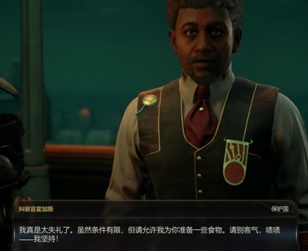 天外世界2绅士牛津鞋怎么获得图三 任务交付与奖励领取