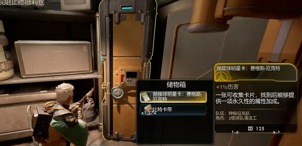 天外世界2修道院星图室密码分享 天外世界2修道院星图室密码分享