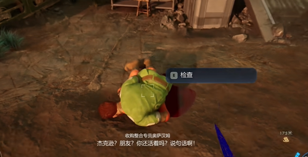 天外世界2二段跳怎么解锁图四 天外世界2二段跳解锁方法