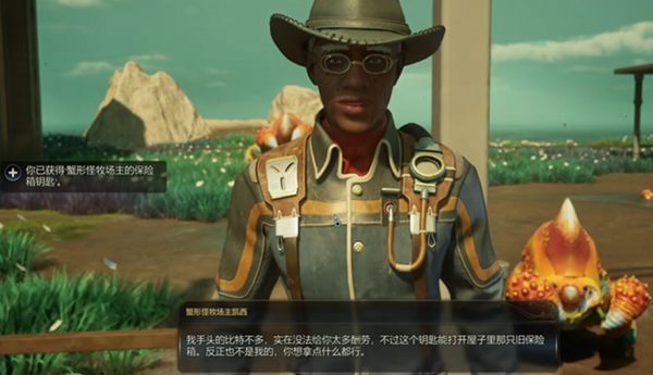 天外世界2蟹形怪农村宝箱钥匙怎么获得图四 天外世界2蟹形怪农村宝箱钥匙获取方法