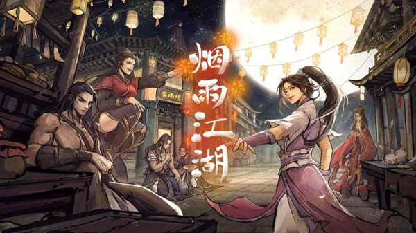 烟雨江湖松桦秘闻支线任务怎么做 烟雨江湖松桦秘闻支线任务完成攻略