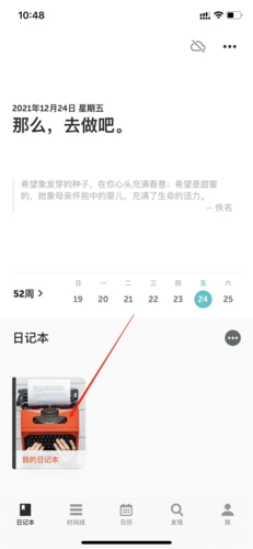 格志日记怎么用?