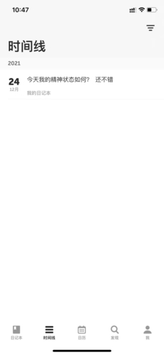 格志日记怎么用?