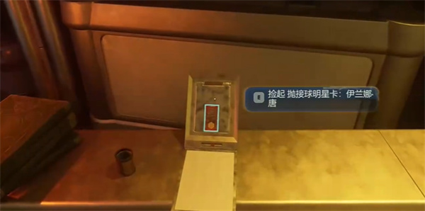 天外世界2伊兰娜唐明星卡如何获取