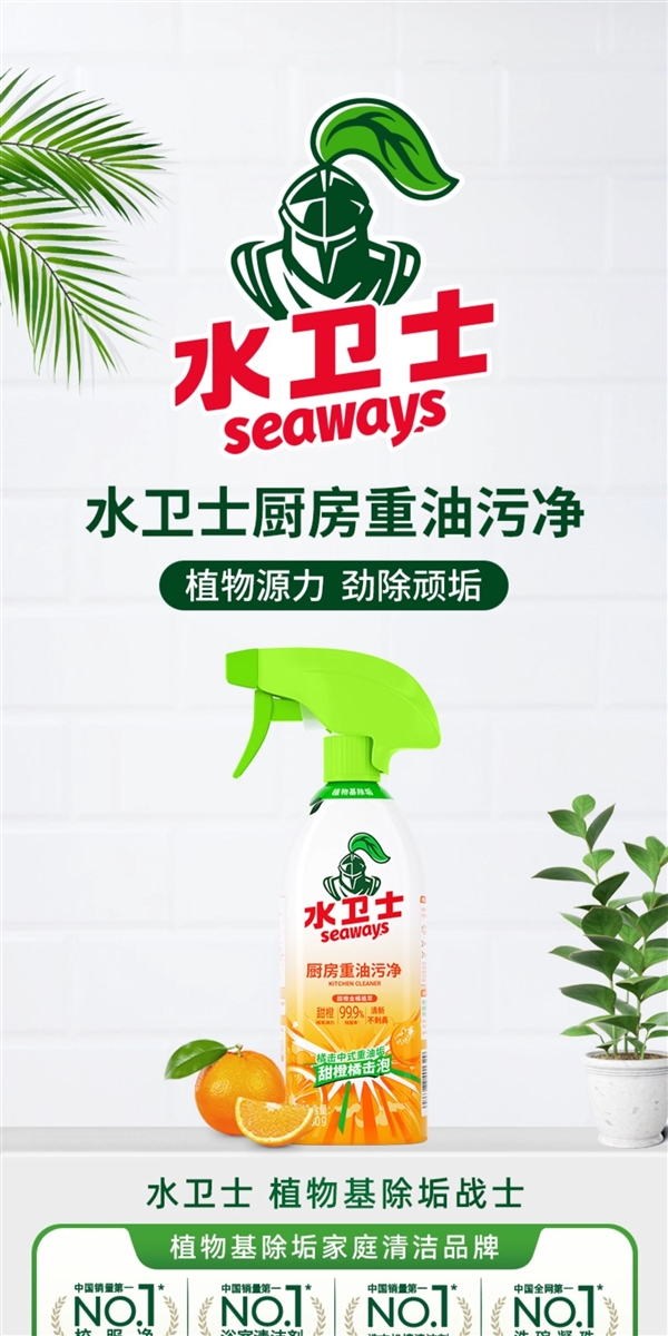 厨房油污克星:水卫士重油污清洁剂5.9元刚需速囤