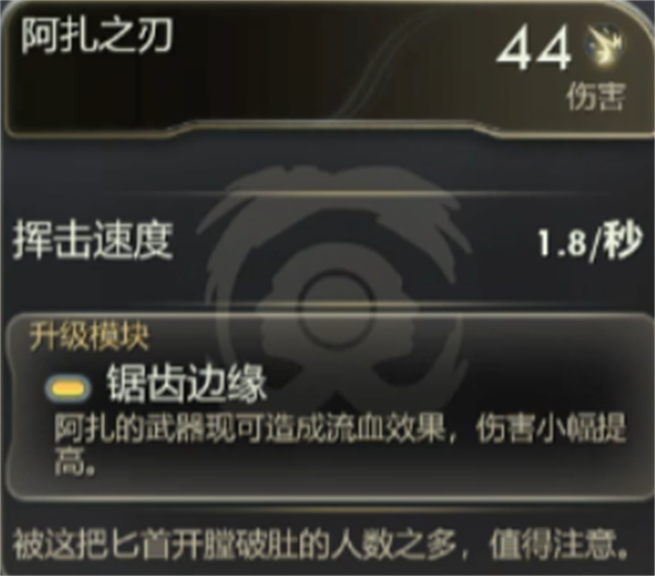 天外世界2阿扎怎么配装/天外世界2阿扎最强配装推荐