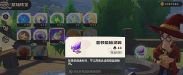 放生精灵获取灵碎