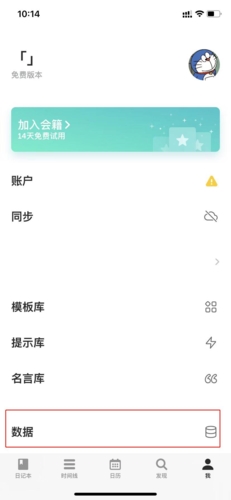 格志日记怎么批量导出?