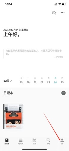 格志日记怎么删除模板？