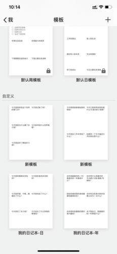 格志日记怎么删除模板？