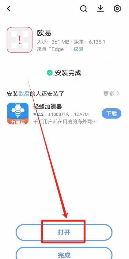 okc交易所下载链接直接下载教程