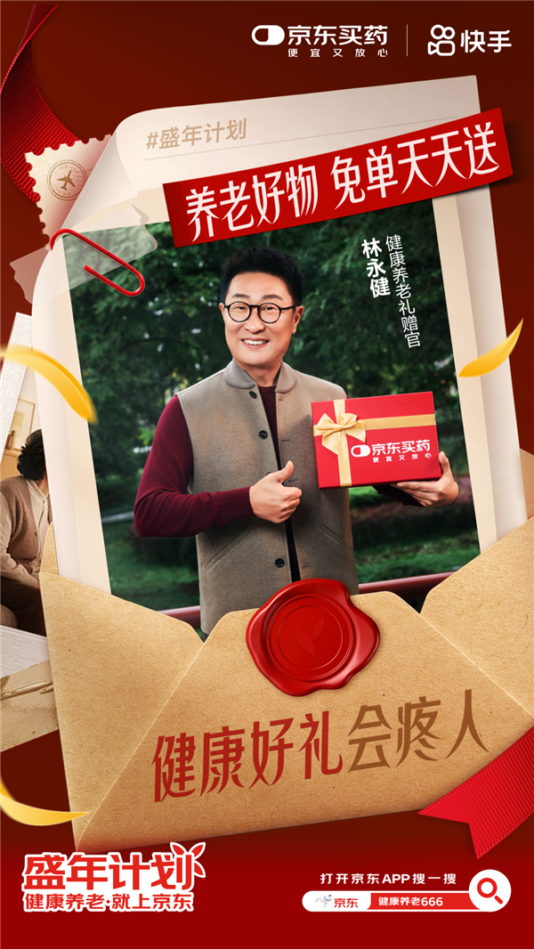 这个重阳节 品牌如何触达银发群体“心”需求