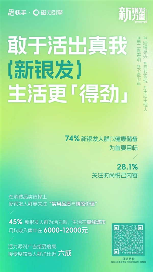这个重阳节 品牌如何触达银发群体“心”需求