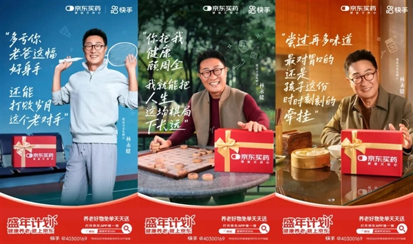 这个重阳节 品牌如何触达银发群体“心”需求