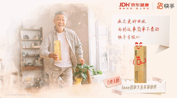 这个重阳节 品牌如何触达银发群体“心”需求