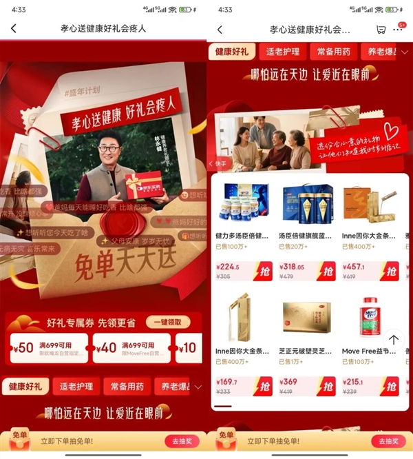 这个重阳节 品牌如何触达银发群体“心”需求