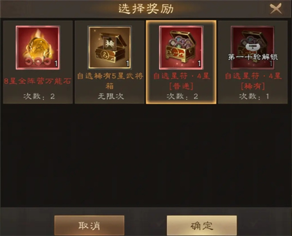 新三国志曹操传新版商队道具选择