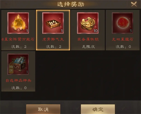 新三国志曹操传新版商队道具选择