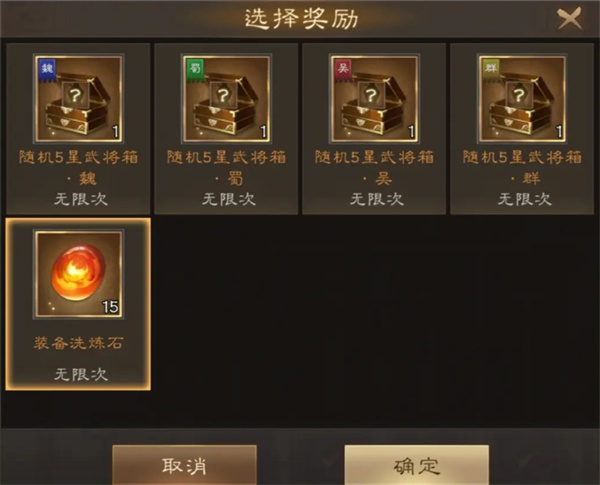 新三国志曹操传新版商队道具选择